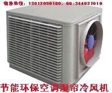 环保空调湿帘冷风机 创新制冷技术与可持续环保的完美结合