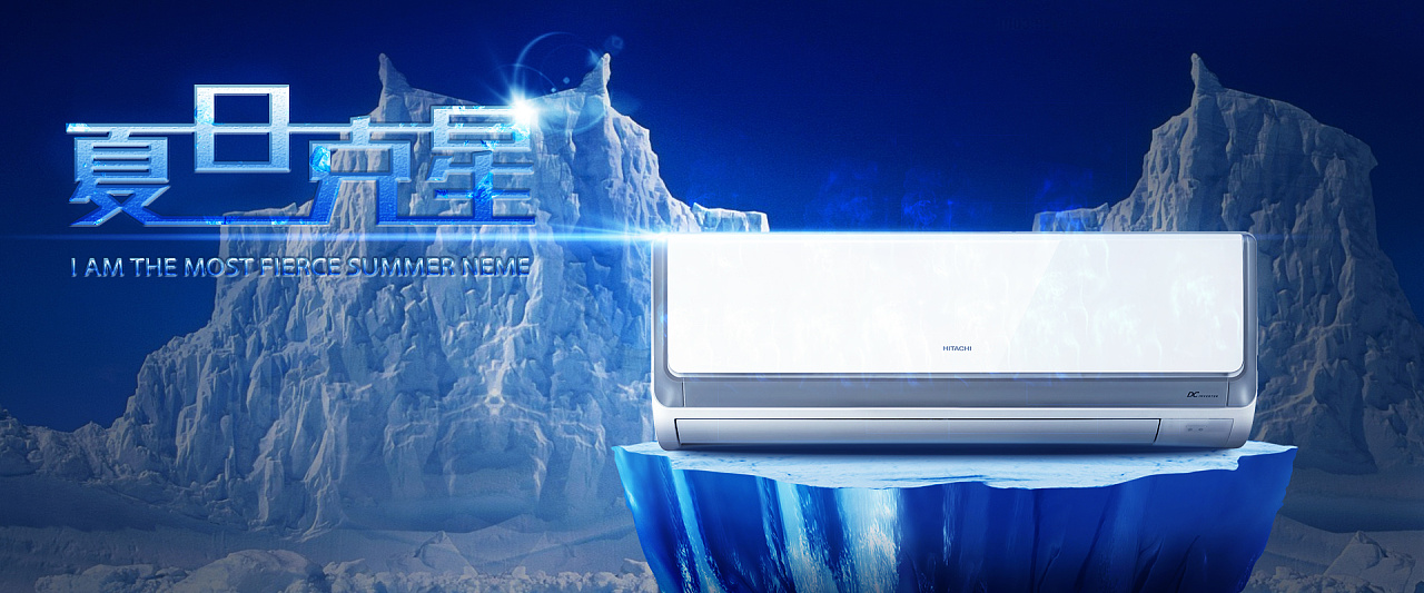 空调电器banner海报模板下载-编号698979-众图网